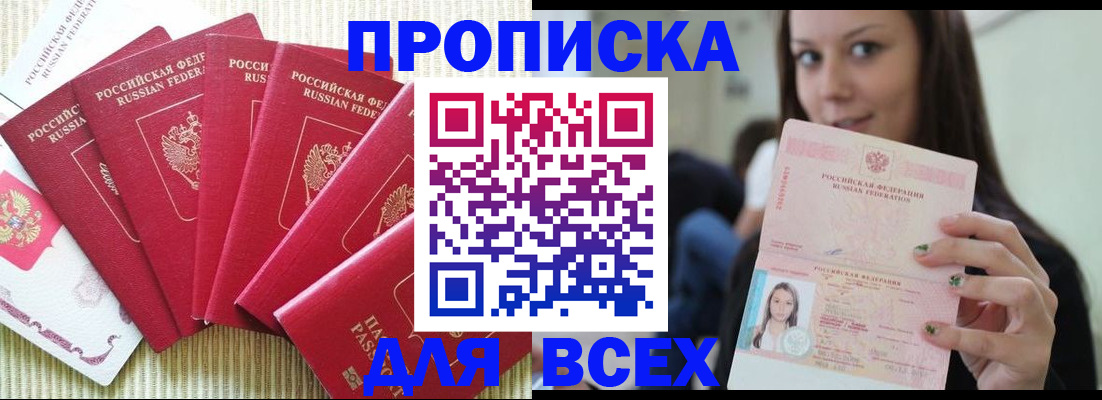 пропишу в квартире в Магадане