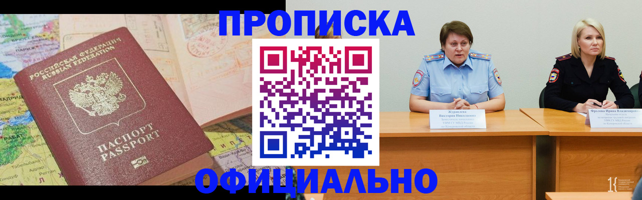 где прописаться в Магадане