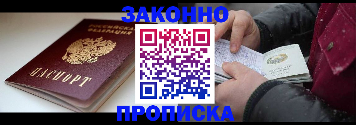прописка для кредита в Магадане
