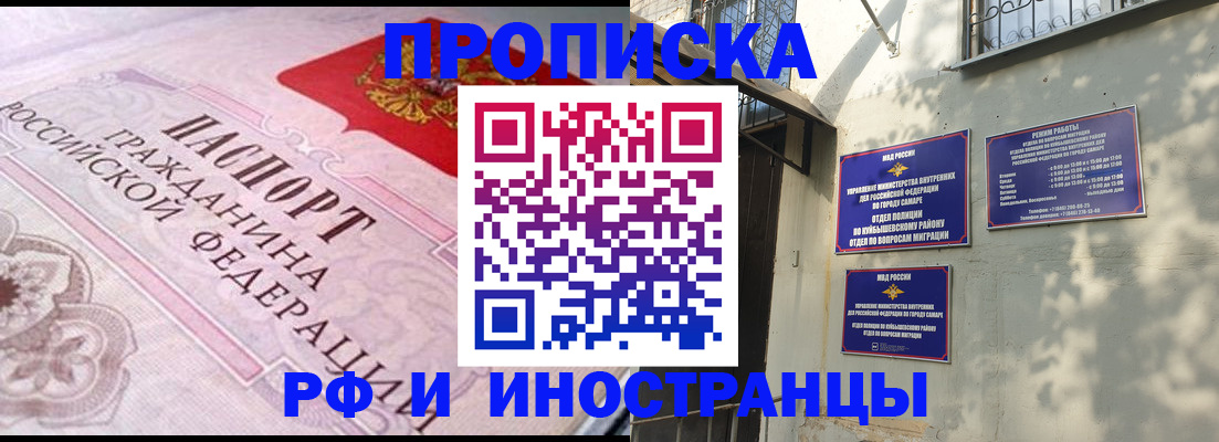 прописка паспорт в Магадане